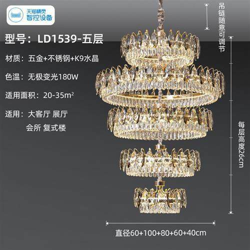 名御复式楼大吊灯水晶客厅灯轻奢新款别墅挑空跃层酒店大堂楼梯灯,家装灯饰光源,客厅吊灯,淘宝优惠券,粉丝福利购,淘宝优惠卷