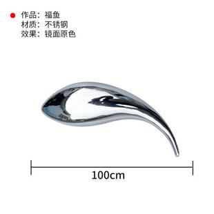 不锈钢雕塑鱼售楼处摆件庭院花园林水池装饰景观小品户外定制金属