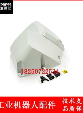 ABB机器人 3HAC030132-003 罩臂外壳 议价