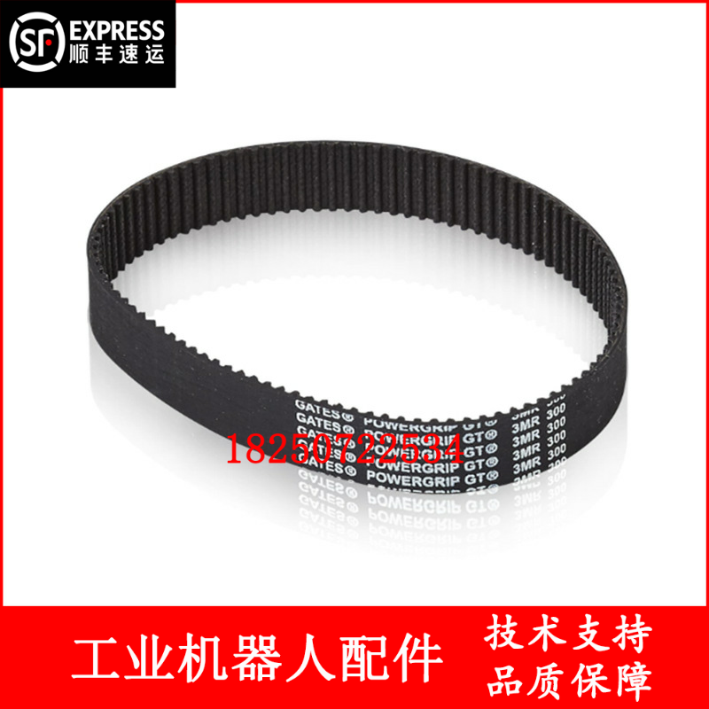 ABB机器人 3HAC6793-1 同步带 议价