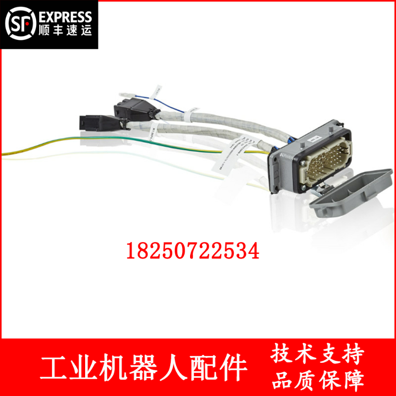 ABB机器人 3HAC2809-1 有线电源适配器 议价