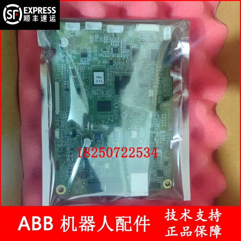 ABB机器人 DSQC679 3HAC033624-001 示教器主板 议价