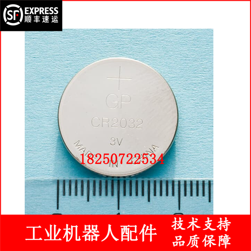 议价 ABB机器人 CR2032 纽扣电池