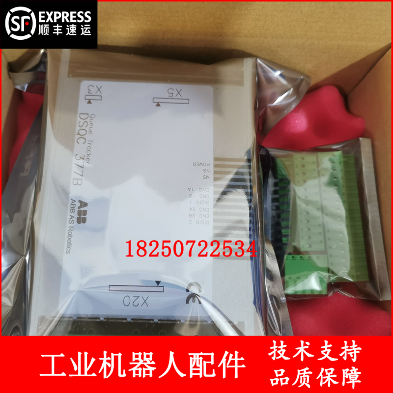 ABB机器人 DSQC377B 3HNE01586-1 输送链跟踪板 议价