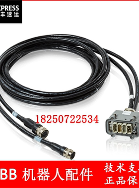 议价 ABB机器人 3HAC026813-002（5m）用户线缆