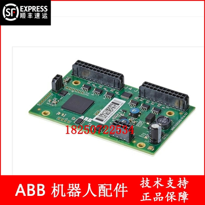 现货 ABB机器人 DSQC401 3HAC032243-001 EIB板 IRB120 议价
