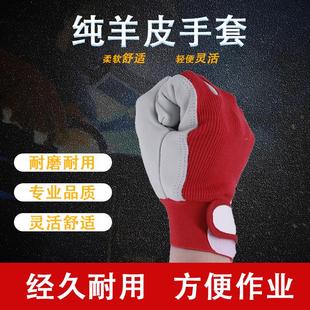 耐磨透气柔软搬运短款 劳保羊皮软皮手套短款 维机修车劳保工作手