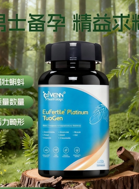 VENN Healthologic红妥好孕复合维生素胶囊 180粒 *1瓶+妥金180粒