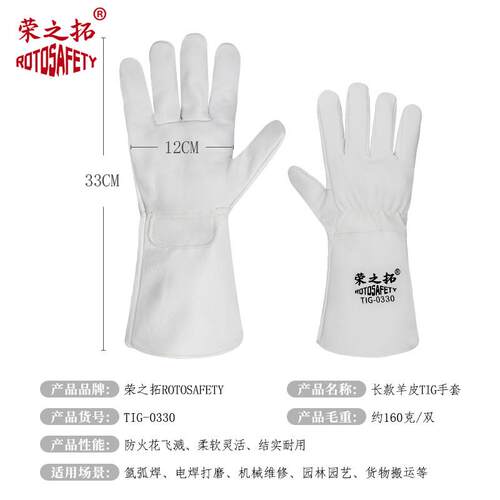 加长款全羊皮手套氩弧焊专用软皮防烫隔热送丝焊接手套防火线耐磨