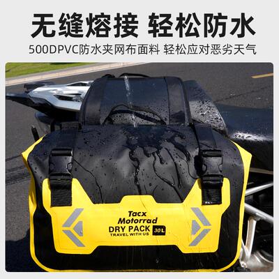 TACX摩托车边包防水驮包马鞍包后座包尾包挂包摩旅收纳干湿分离