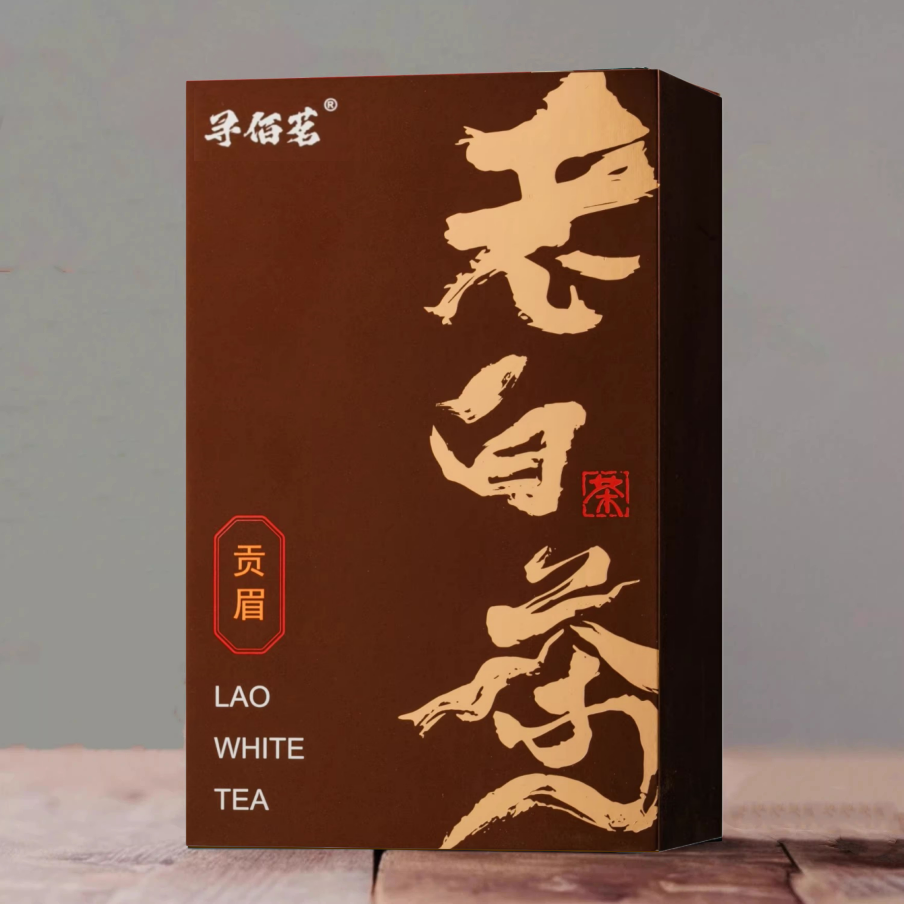 500g白茶福鼎老白茶贡眉10年枣香药香饼干茶寿眉茶叶老白茶批发价
