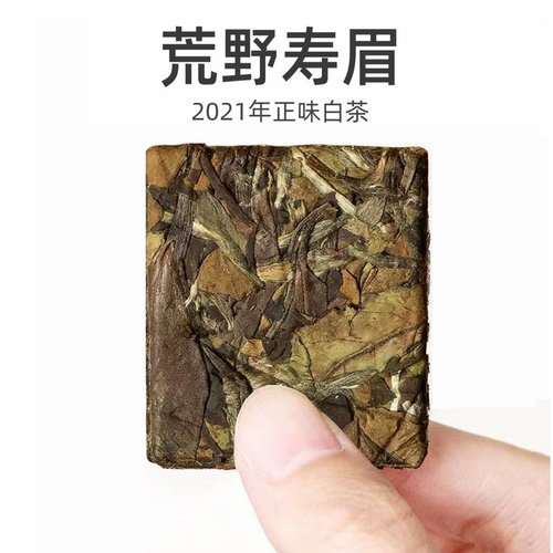 寿眉小方片品质榜第1名