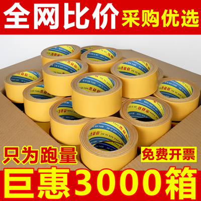 整箱黄膜双面布基胶带地毯双面胶