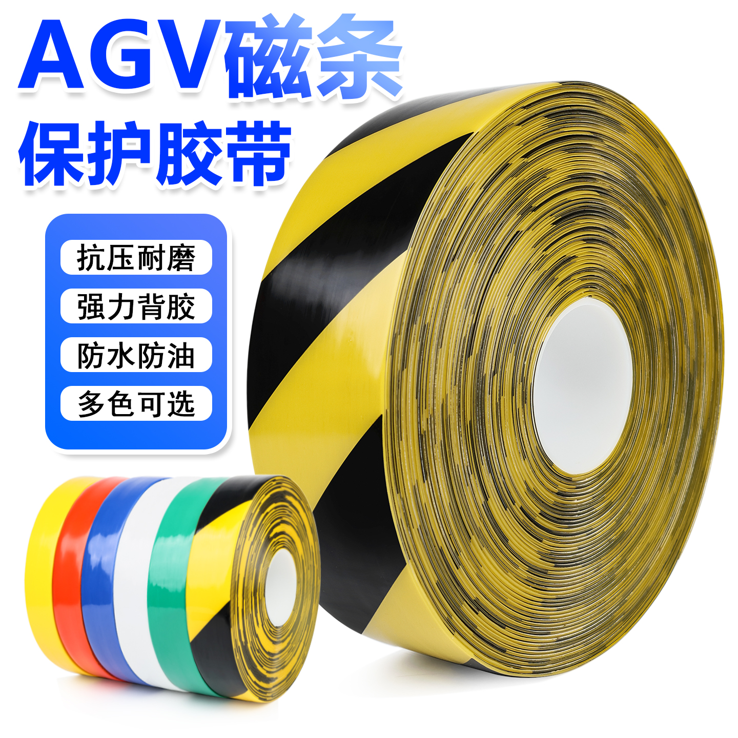 超厚纳米耐磨地胶带PVC重载胶带