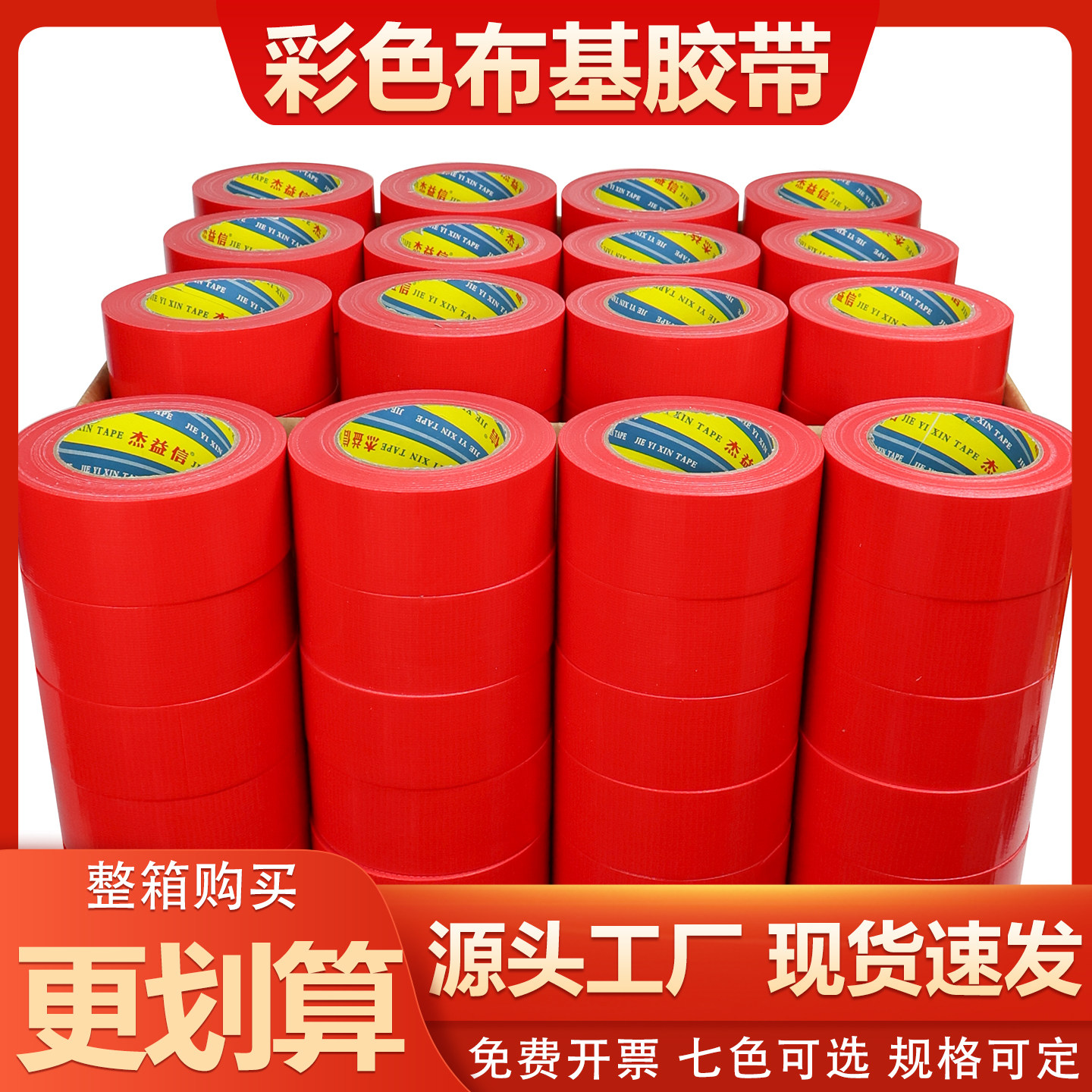 整箱单面布基胶带批发易撕无痕装修瓷砖地面地膜专用无痕布基胶带强力高粘地膜粘贴固定防水耐磨定位划线胶带