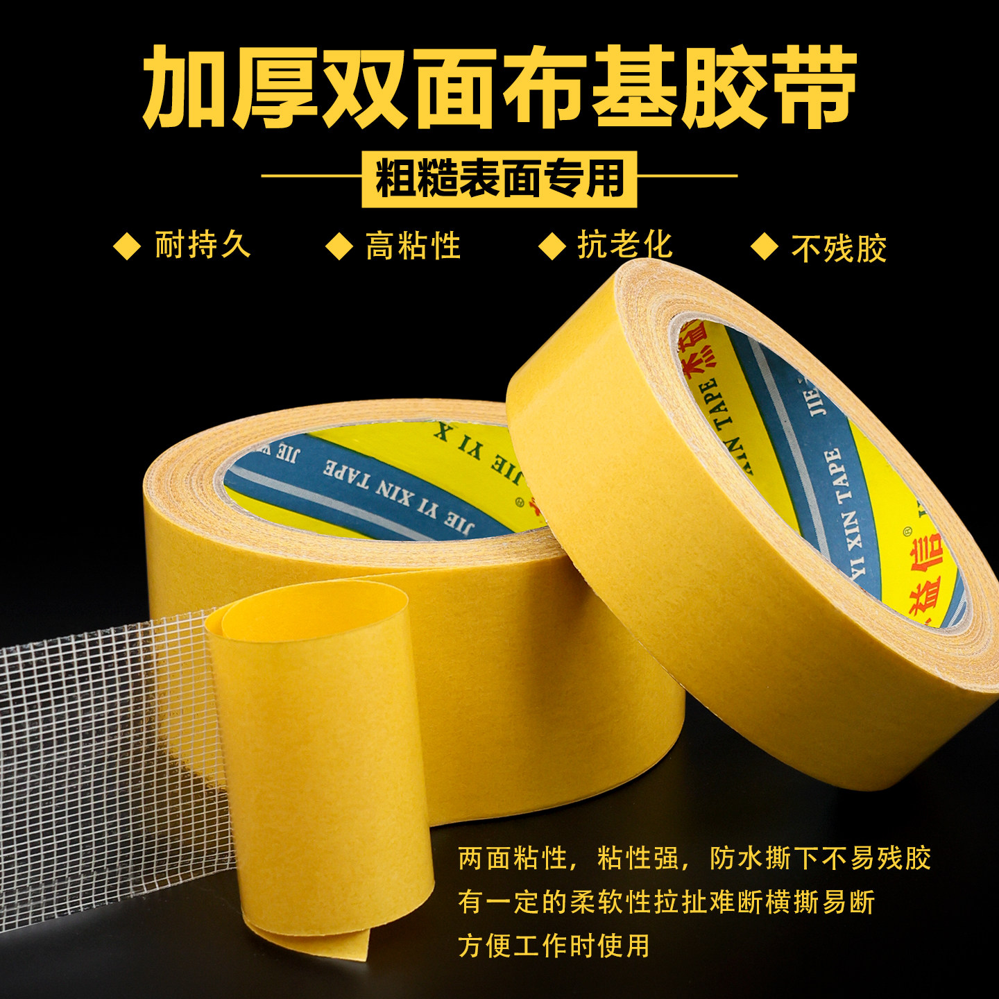 升级款高粘度布基双面胶带强力固定地毯拼接地垫防滑垫婚庆会展免打孔超粘双面胶粘气球壁纸地图易撕下不残胶,文具电教/文化用品/商务用品,胶带/胶纸/胶条,淘宝优惠券,粉丝福利购,淘宝优惠卷