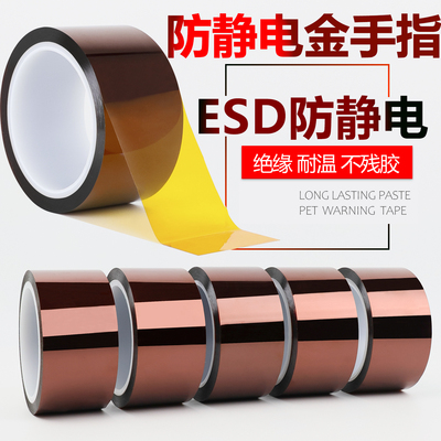ESD防静电胶带金手指胶带耐高温