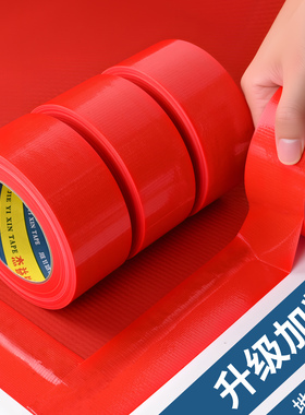 红绿黑白银灰棕色单面强力高粘布基胶带装修瓷砖保护地膜专用胶带固定无痕胶带地毯婚庆舞台彩色胶带地膜胶带