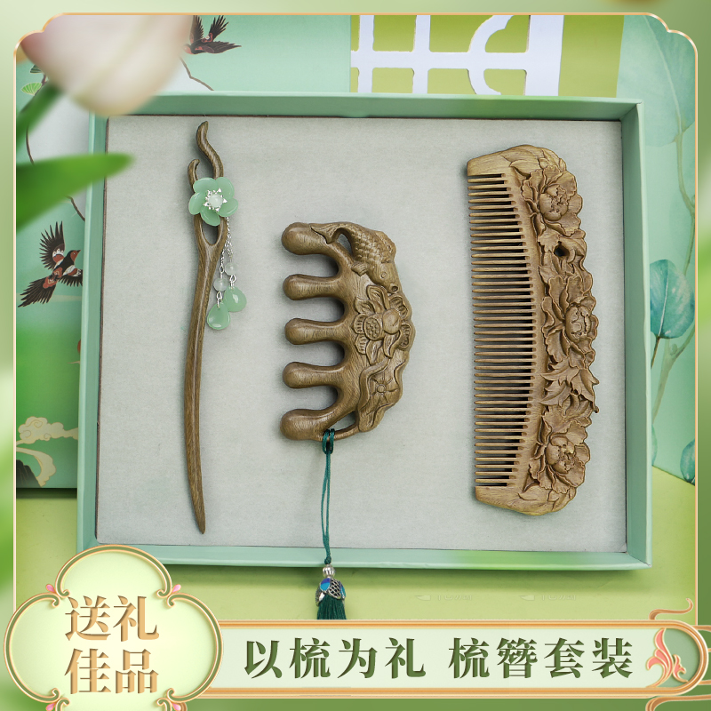 绿檀木雕花梳子发簪套装女士专用
