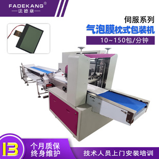 化妝品氣泡袋包裝 自動(dòng)包裝 口唇膠指甲油快遞袋氣泡膜枕式 機(jī)