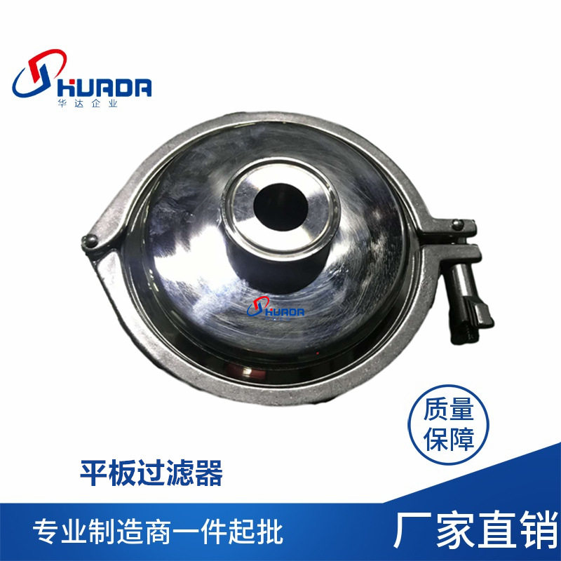 小型实验室平板过滤器 不锈钢滤网出料器 快装直通球型呼吸阀