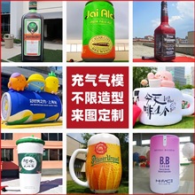 定制充气瓶子气模户外展示仿真酒瓶易拉罐模型美陈pvc广告瓶