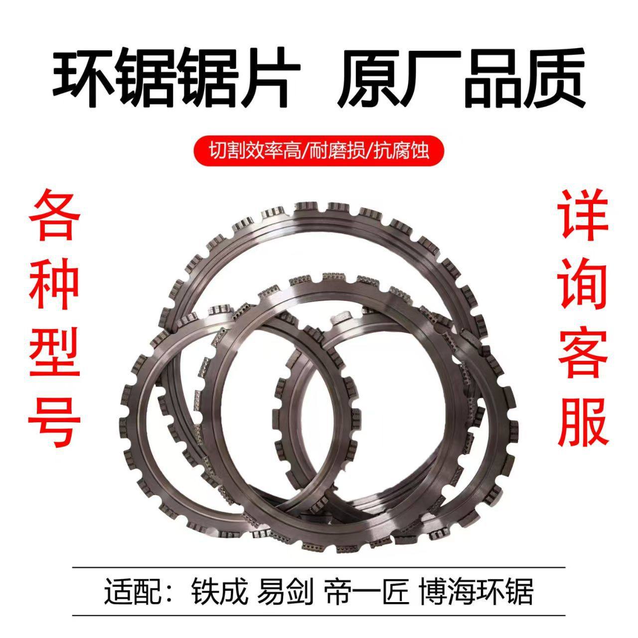 切墙机锯片环锯锯片多规格刀片切墙机锯片 单个锯片圆环锯配件,五金/工具,云石片,淘宝优惠券,粉丝福利购,淘宝优惠卷