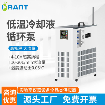蚁博士DLSB-0510系列恒温水浴槽高低温内外循环泵低温循环水泵