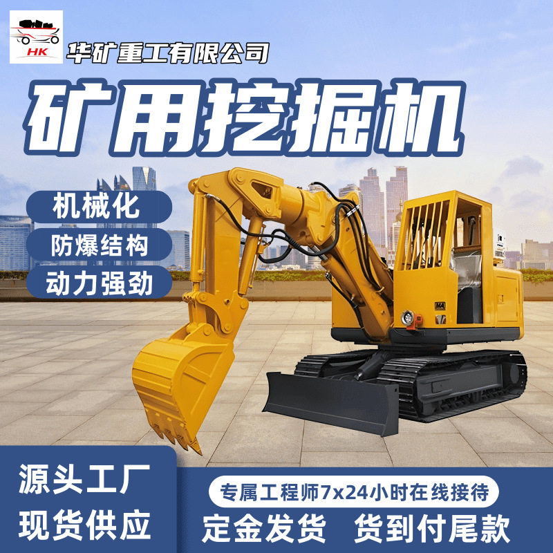 煤矿挖土机 铲斗旋转360°挖掘矿用挖土机MWD6.8/0.35L矿用挖土机,五金/工具,挖掘机,淘宝优惠券,粉丝福利购,淘宝优惠卷