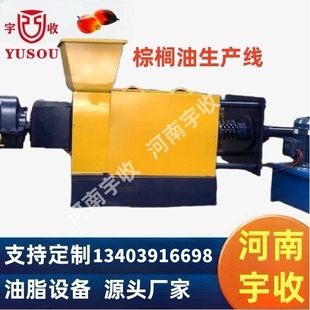 棕榈果榨油机 P5双螺杆榨油机，小型棕榈油生产线 棕榈油压榨设备
