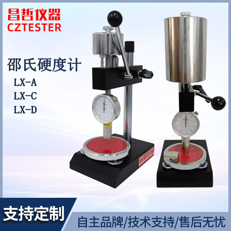 高精度邵氏硬度计  LX-A型橡胶LX-C型泡沫海绵LX-D型塑料指针数显,五金/工具,硬度计,淘宝优惠券,粉丝福利购,淘宝优惠卷