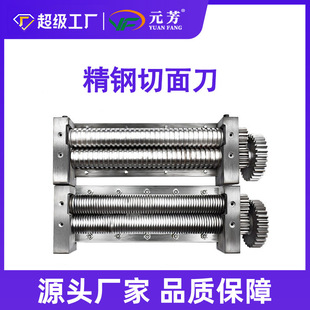 方刀 专拍链接 圆刀 芳压面机面刀 元