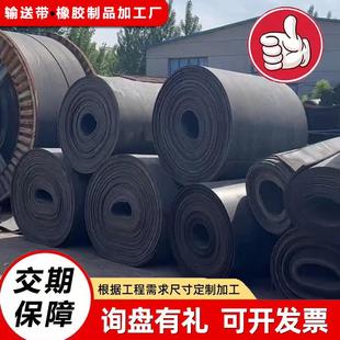 铺地钢丝绳输送带防撕裂尼龙夹钢丝芯输送带钢丝绳芯阻燃输送带