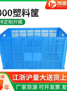 加厚长方形大号1米可加轮蓝色塑料筐周转筐运输筐仓储物流胶框