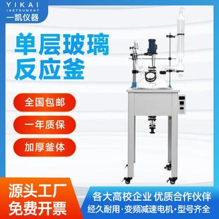 球型单层玻璃反应釜多功能电加热恒温蒸馏搅拌合成反应器