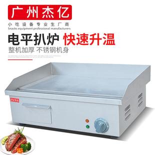电平扒炉FY-818A商用全平扒炉铁板烧手抓饼机煎牛扒铁板鱿鱼