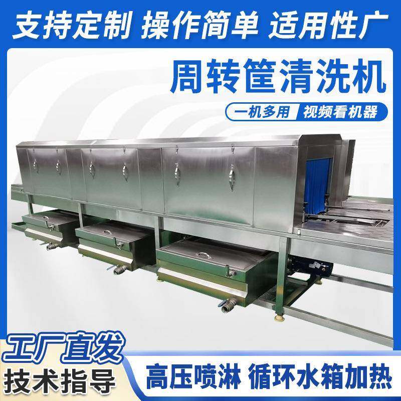 厂家供应周转筐清洗机全自动去油污洗筐机高压喷淋塑料筐清洗设备,清洗/食品/商业设备,其他食品加工设备,淘宝优惠券,粉丝福利购,淘宝优惠卷