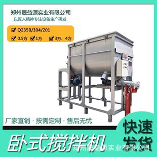多用途混合自动胶粉粘接剂砂浆 搅拌机U型干粉批土粉化工涂料卧式