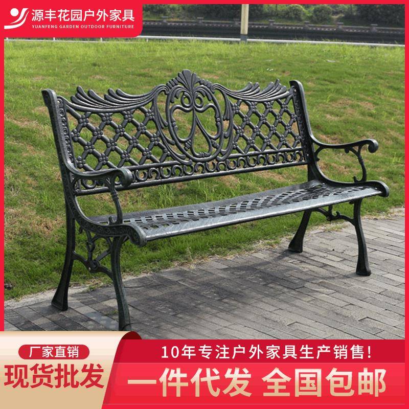 别墅庭院室外阳台公园长椅休闲铸铁等候公共坐椅长凳