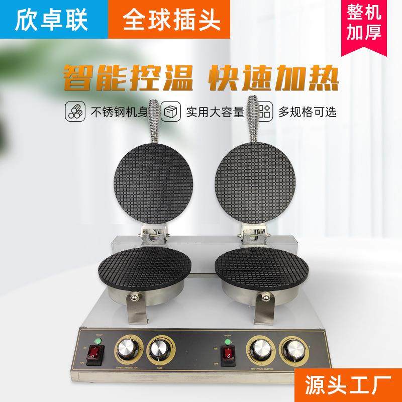商用雪糕皮机手工脆皮蛋卷机电热鸡蛋卷机器冰淇淋蛋筒雪糕皮机,清洗/食品/商业设备,其他食品加工设备,淘宝优惠券,粉丝福利购,淘宝优惠卷