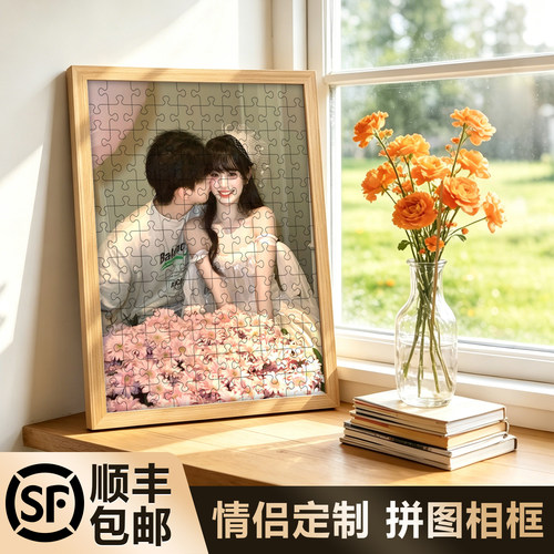 diy木制拼图照片定制人像画相框