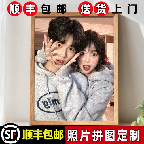 定制照片+相框+拼图顺丰包邮！