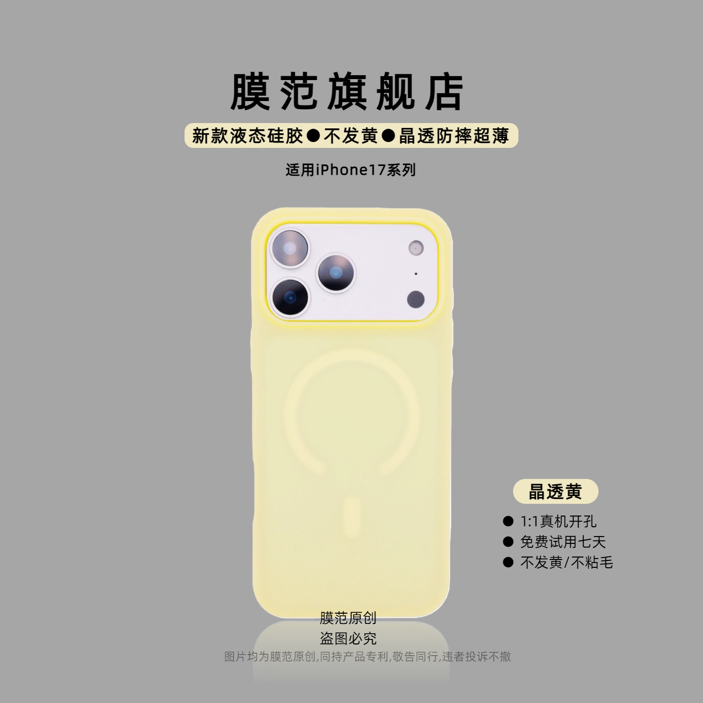 潮流精品，品质保证