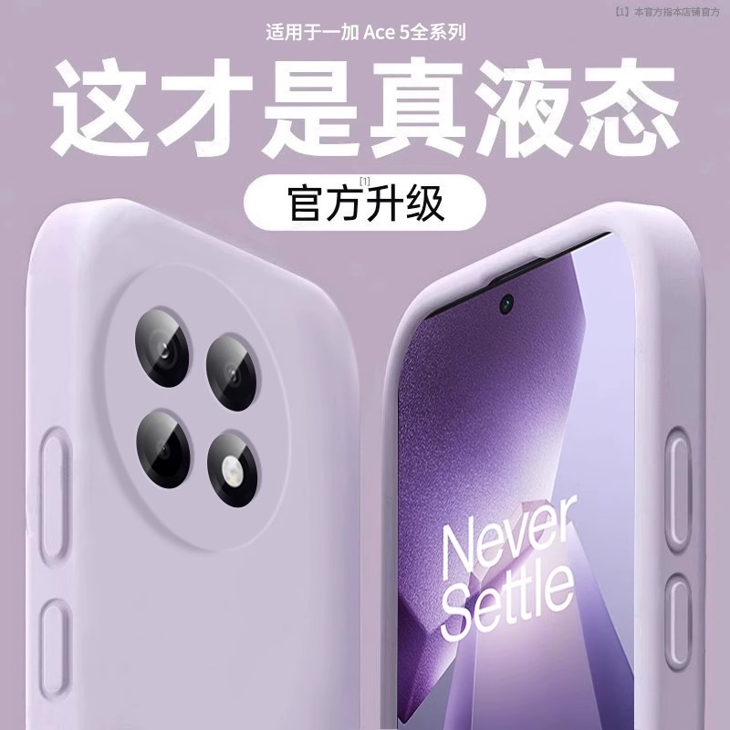 美国进口糯叽叽适用一加ace5竞速保护套壳儿