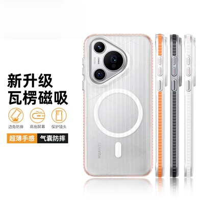 【冰雾光栅】适用华为pura80pro手机壳p80pro+防摔pura70散热p60超薄mate70裸机感高级高端简约磁吸磨砂透明