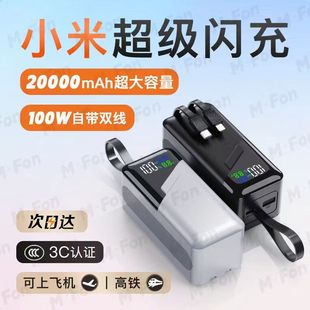 2025大容量双向笔记本自带线适用苹果安卓移动电源 可上飞机100w充电宝20000毫安3c认证新款 3C认证充电宝