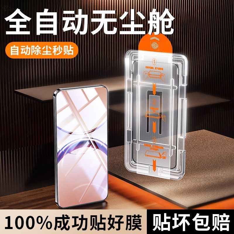 全包全屏无白边防爆防摔钢化膜