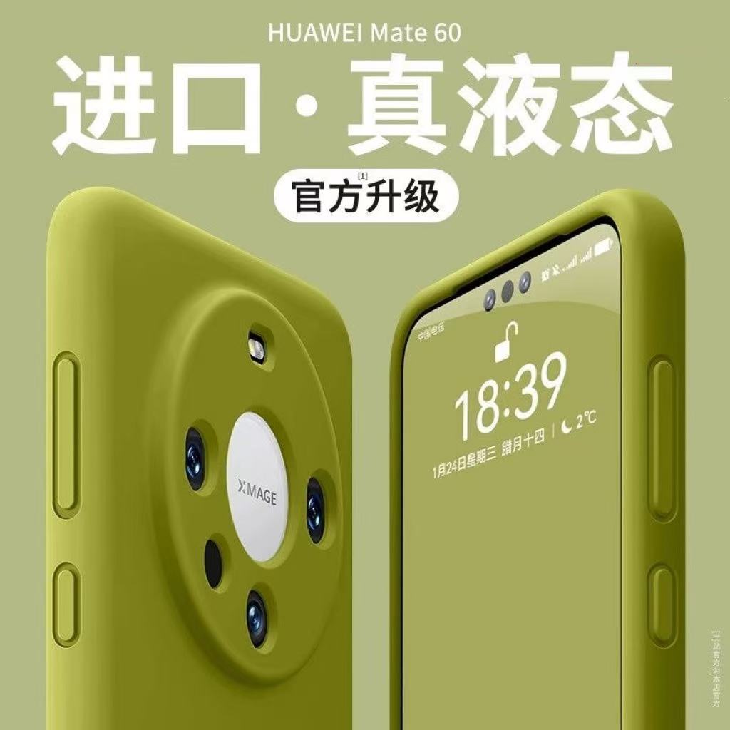 适用华为Mate70手机壳液态硅胶mate70pro+保护套新款mate60pro带挂绳mete50高级感简约女30男全包镜头防摔40