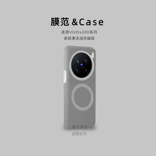 ultra保护套200mini果冻液态硅胶neo10pro女z10 适用vivox200手机壳x100s z9男iqoo13简约12外壳 升级防摔