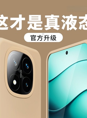 【巨软糯】适用红米Note15pro手机壳note14pro+保护套note13液态硅胶turbo全包镜头新款高级男女纯色潮流小众